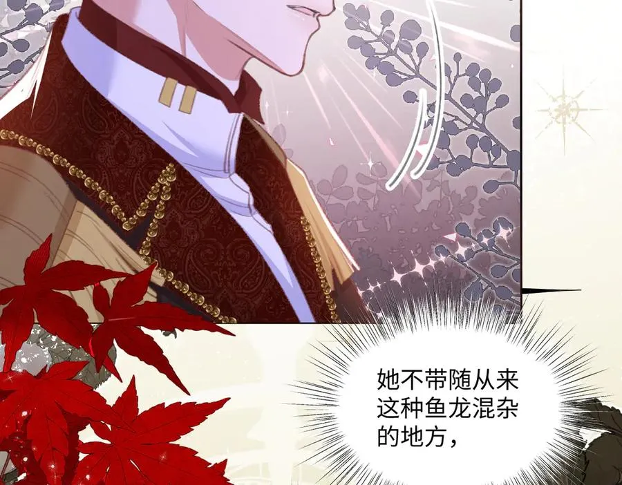 07 将计就计 第75页