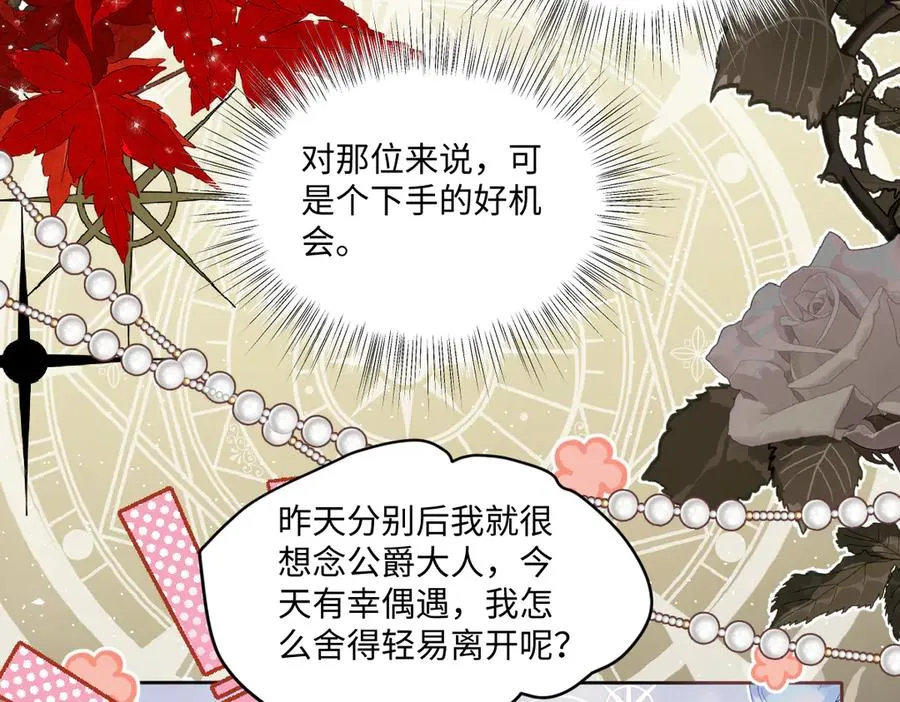 07 将计就计 第76页