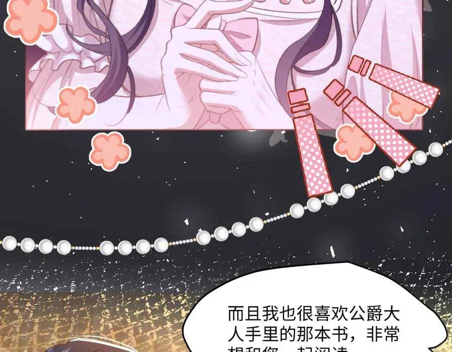 07 将计就计 第78页