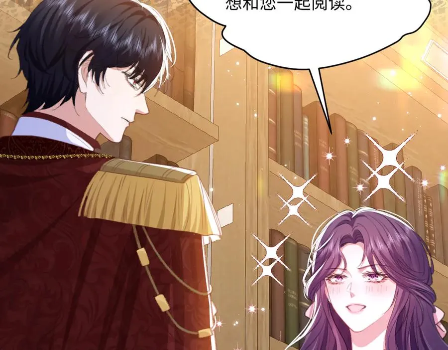 07 将计就计 第79页