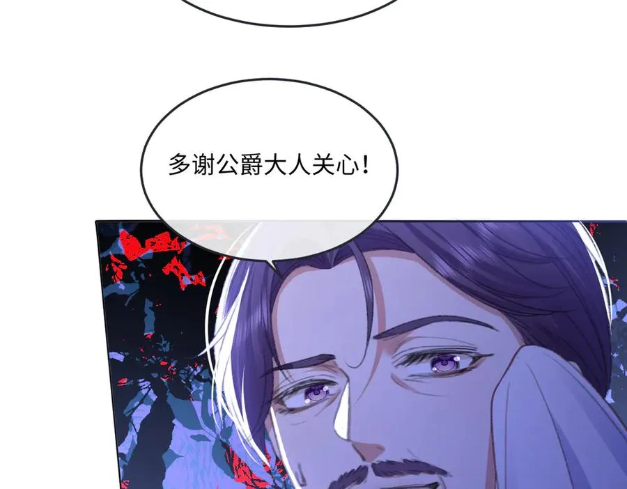 07 将计就计 第84页