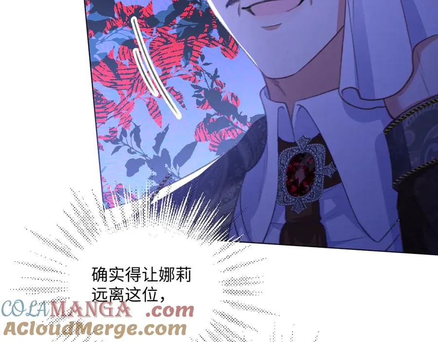 07 将计就计 第85页