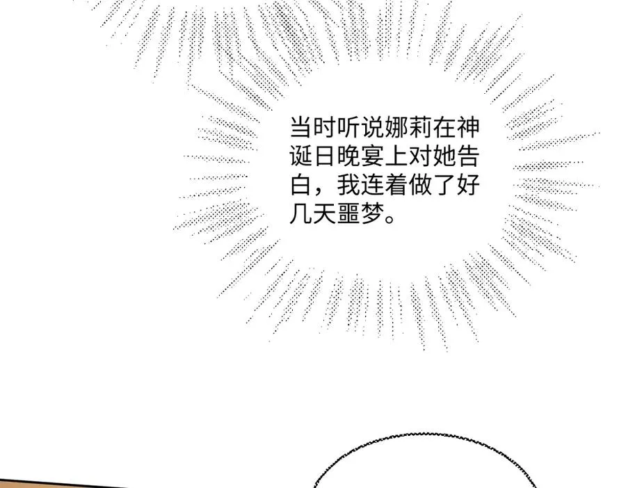 07 将计就计 第86页