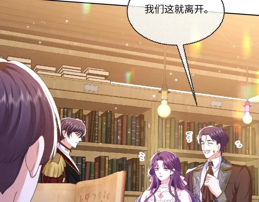 07 将计就计 第87页
