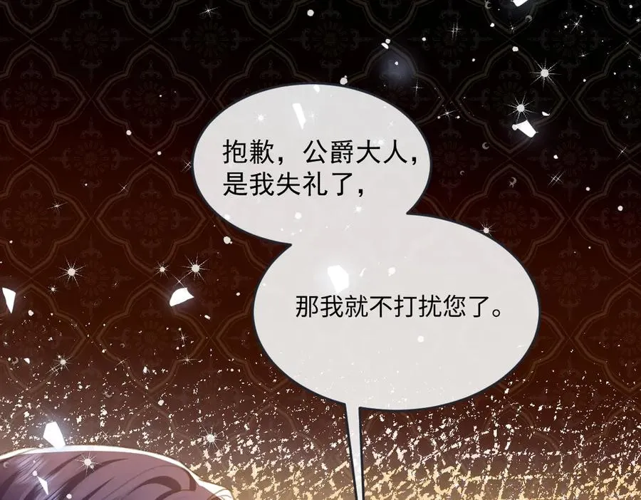 07 将计就计 第90页