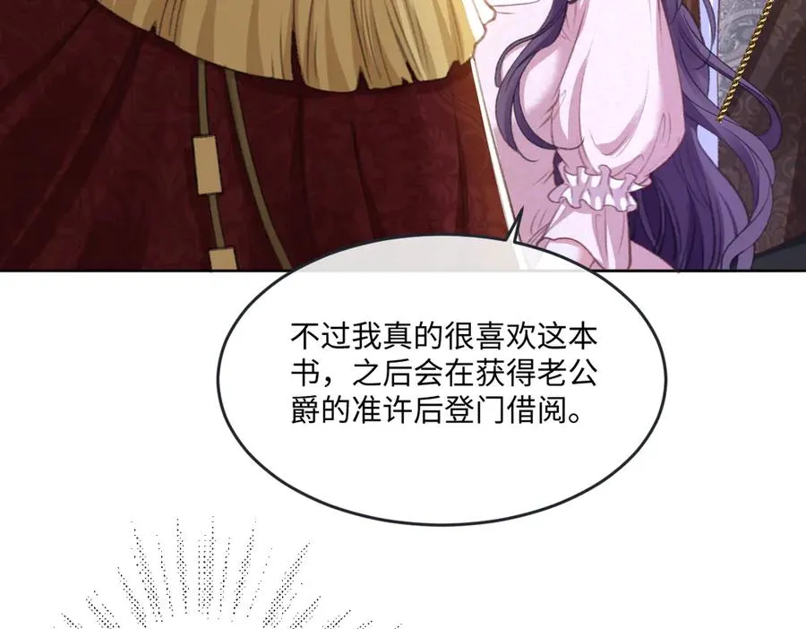 07 将计就计 第92页