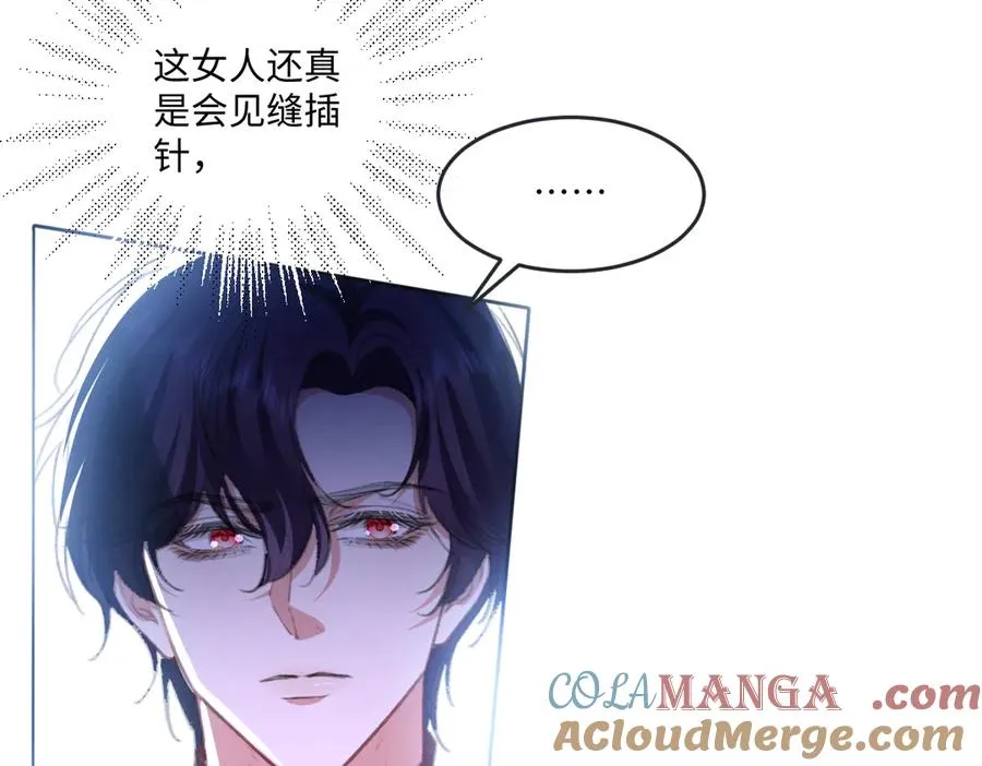 07 将计就计 第93页