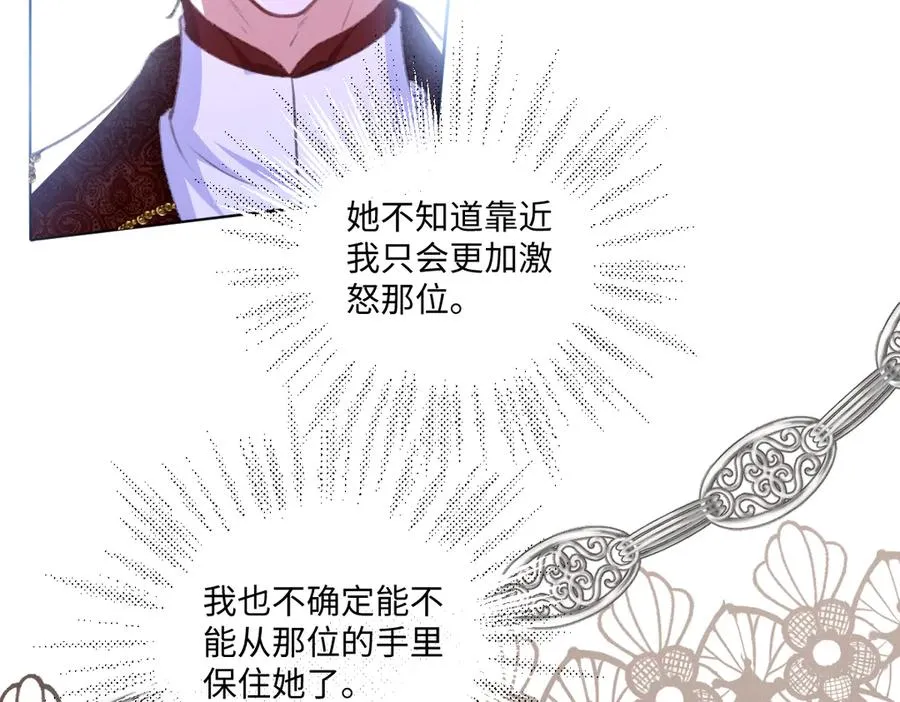 07 将计就计 第94页