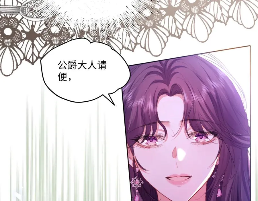 07 将计就计 第95页