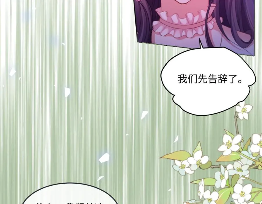 07 将计就计 第96页