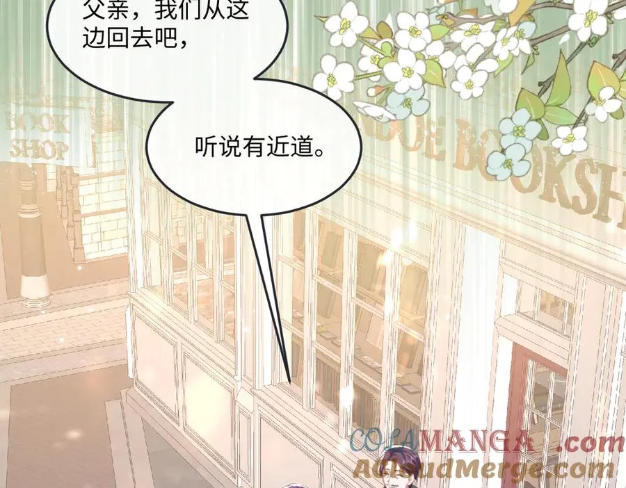 07 将计就计 第97页