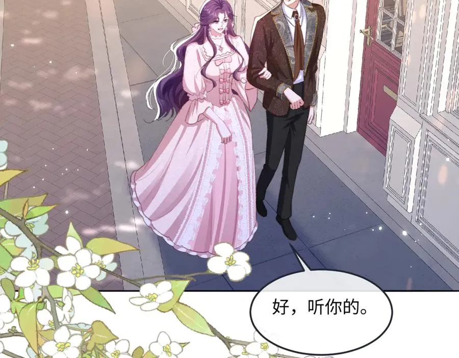07 将计就计 第98页