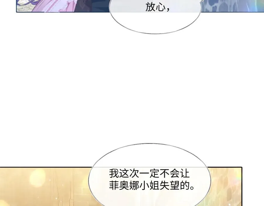 07 将计就计 第102页