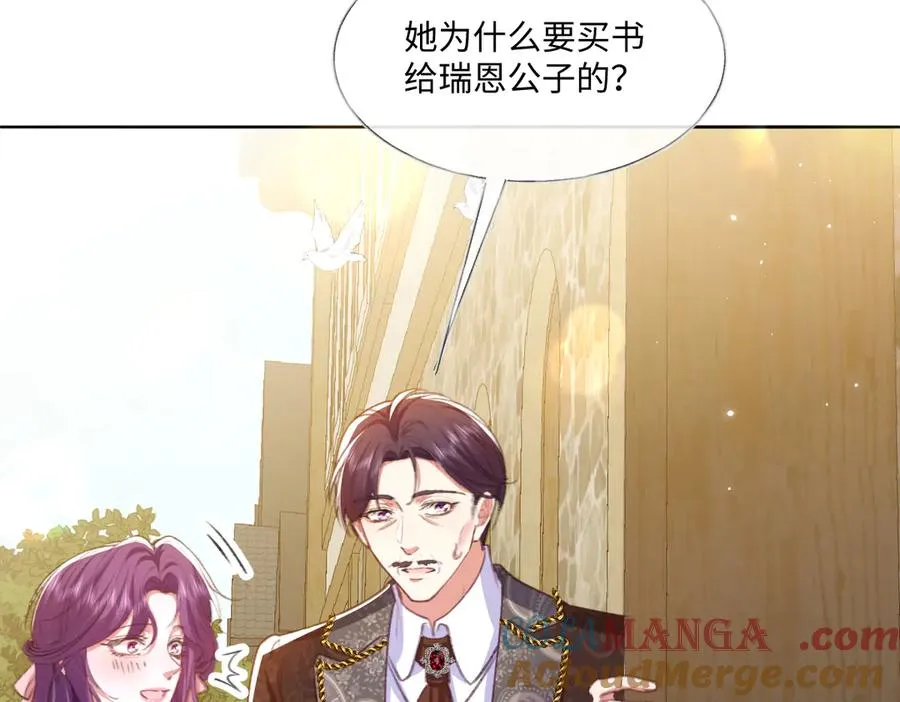 07 将计就计 第105页