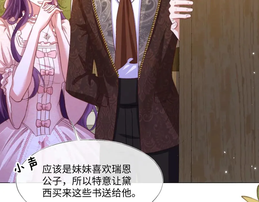 07 将计就计 第106页