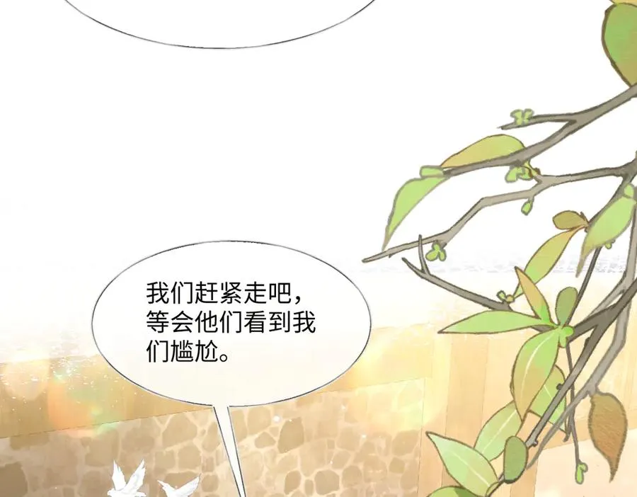 07 将计就计 第107页