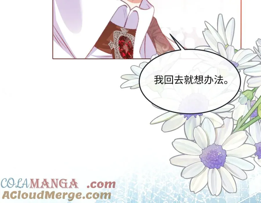 07 将计就计 第113页