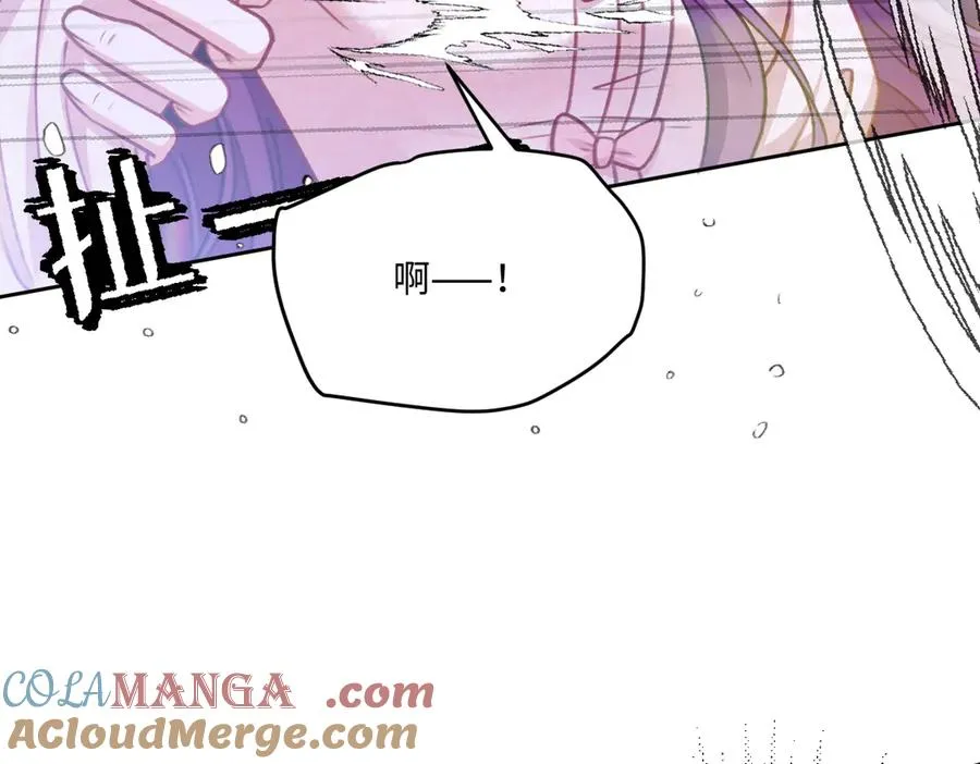 08 为了独占眼前这人 第9页