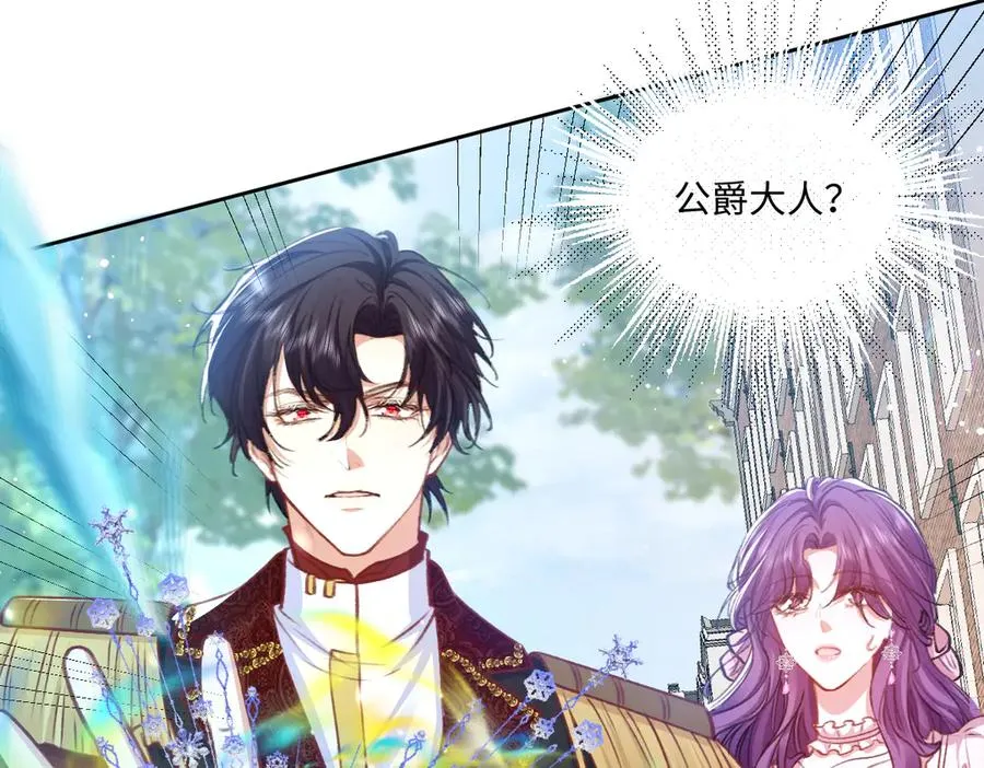 08 为了独占眼前这人 第10页