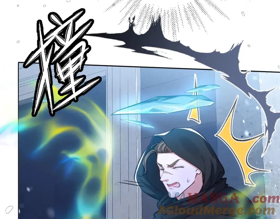 08 为了独占眼前这人 第13页