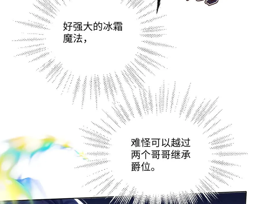 08 为了独占眼前这人 第15页