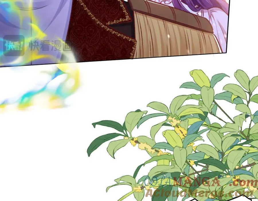 08 为了独占眼前这人 第17页