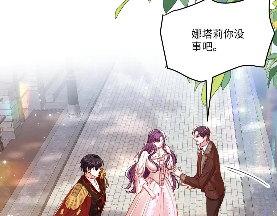 08 为了独占眼前这人 第18页