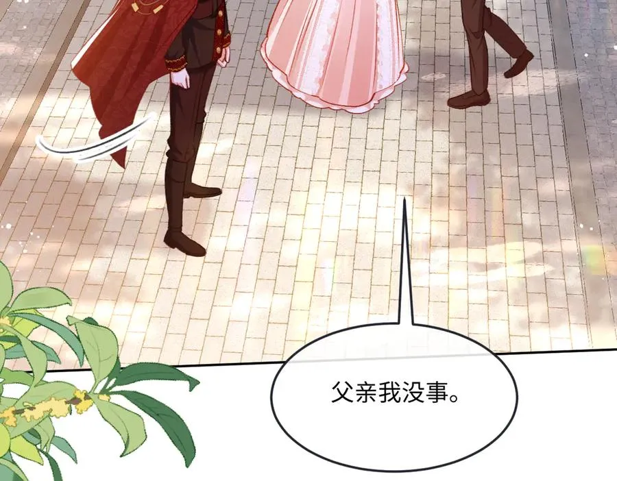 08 为了独占眼前这人 第19页