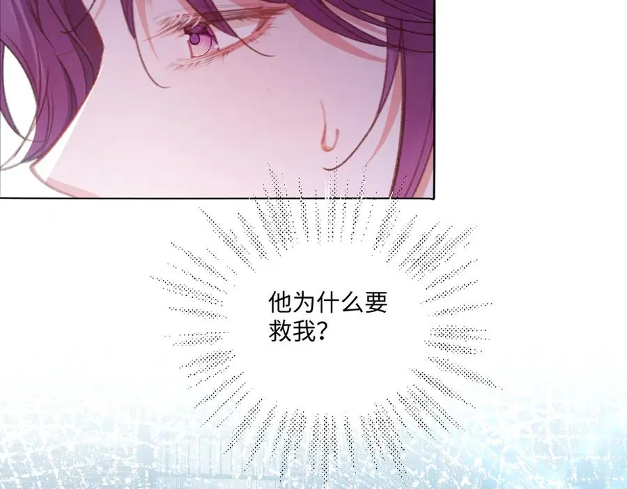 08 为了独占眼前这人 第24页