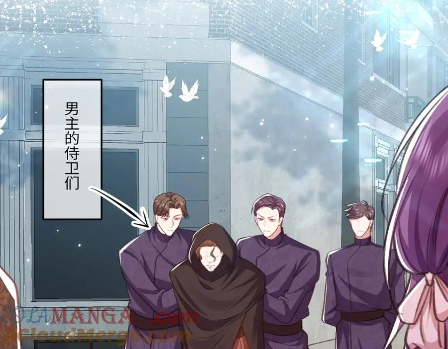 08 为了独占眼前这人 第25页