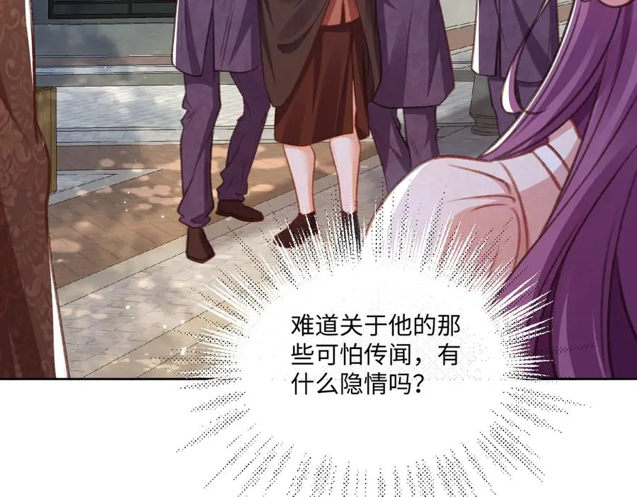 08 为了独占眼前这人 第26页