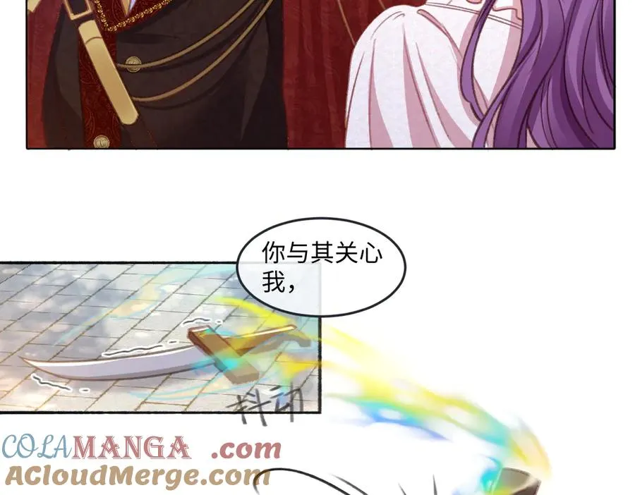 08 为了独占眼前这人 第29页