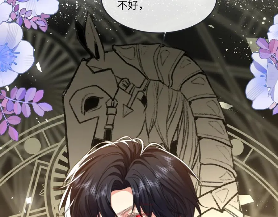 08 为了独占眼前这人 第31页