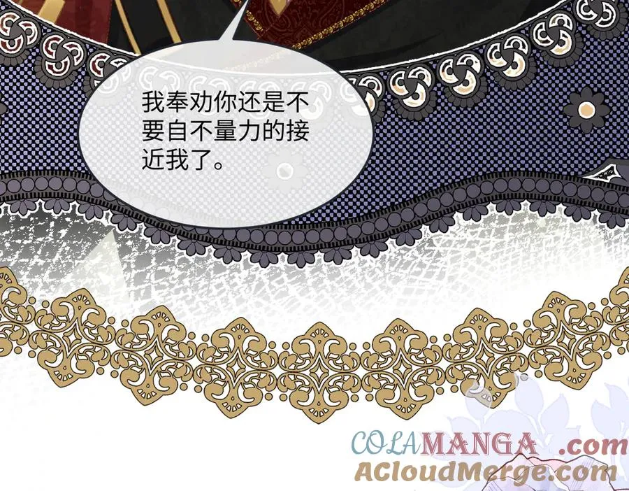 08 为了独占眼前这人 第33页