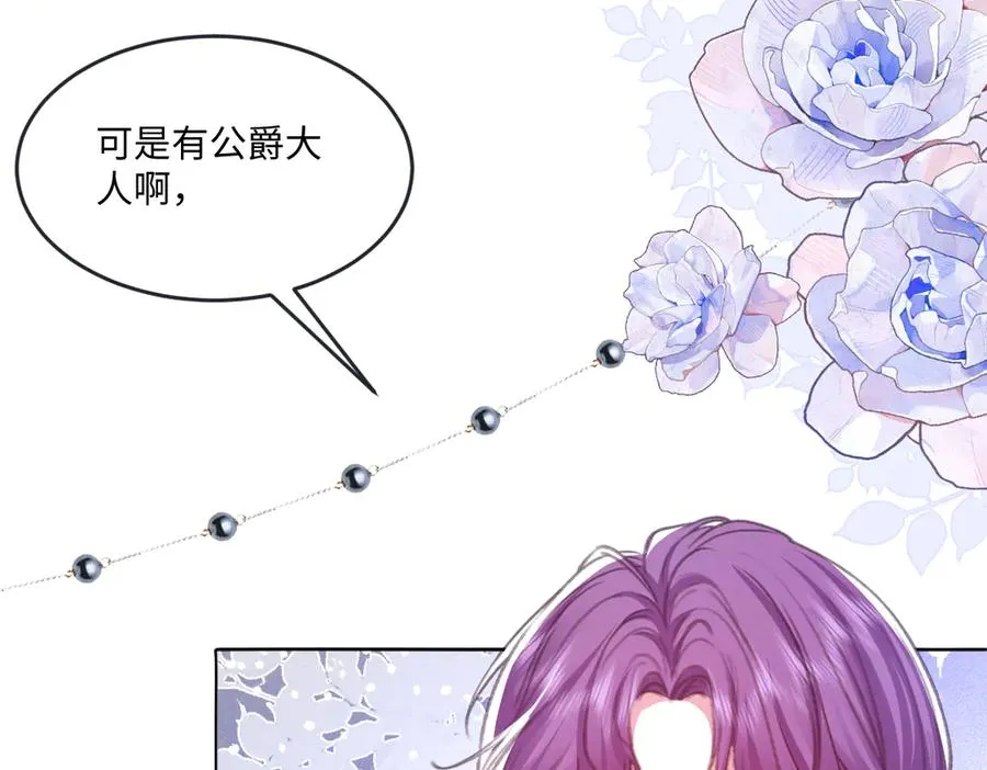 08 为了独占眼前这人 第34页
