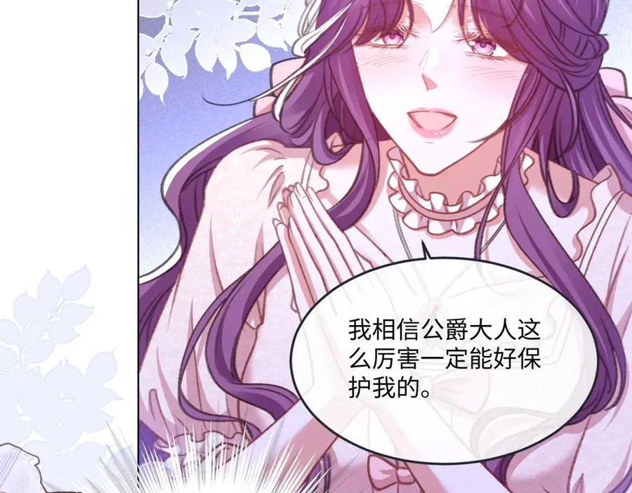 08 为了独占眼前这人 第35页