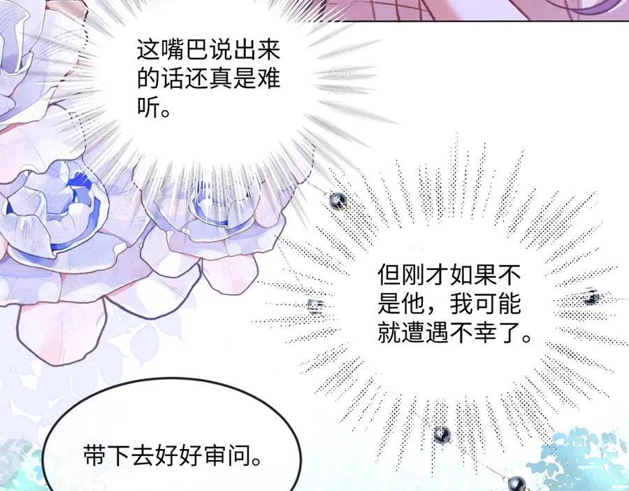 08 为了独占眼前这人 第36页