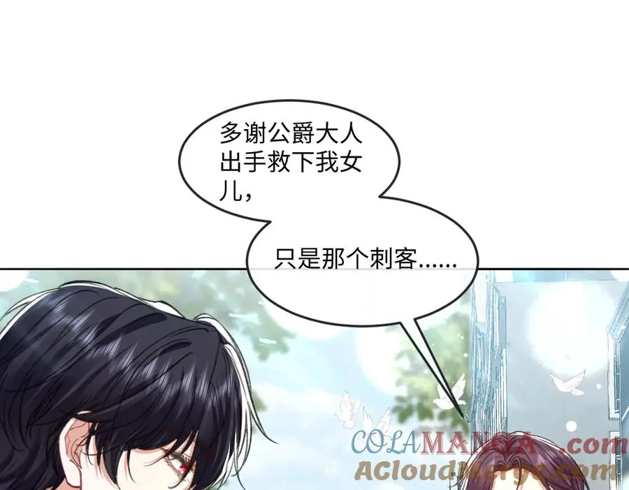 08 为了独占眼前这人 第41页