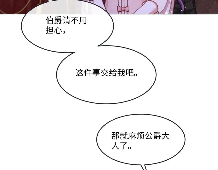 08 为了独占眼前这人 第43页