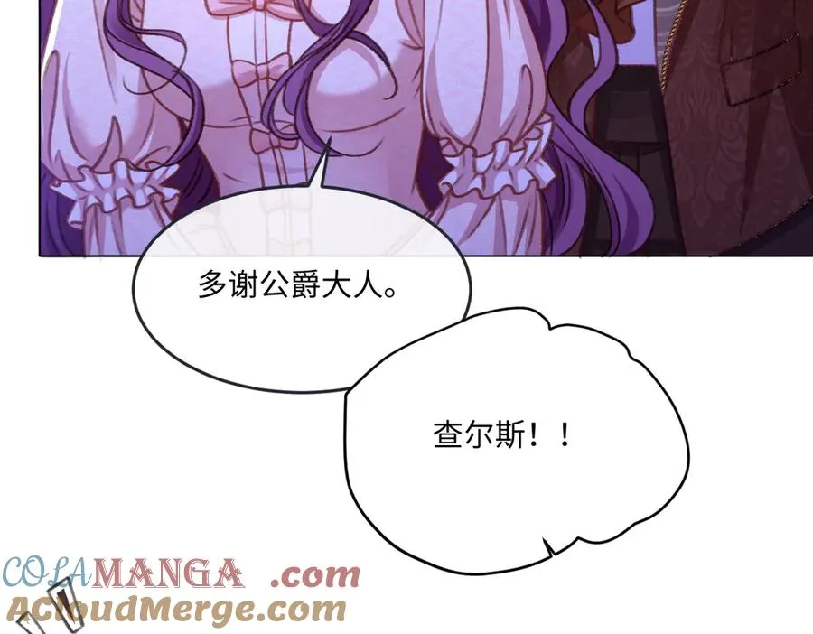 08 为了独占眼前这人 第45页