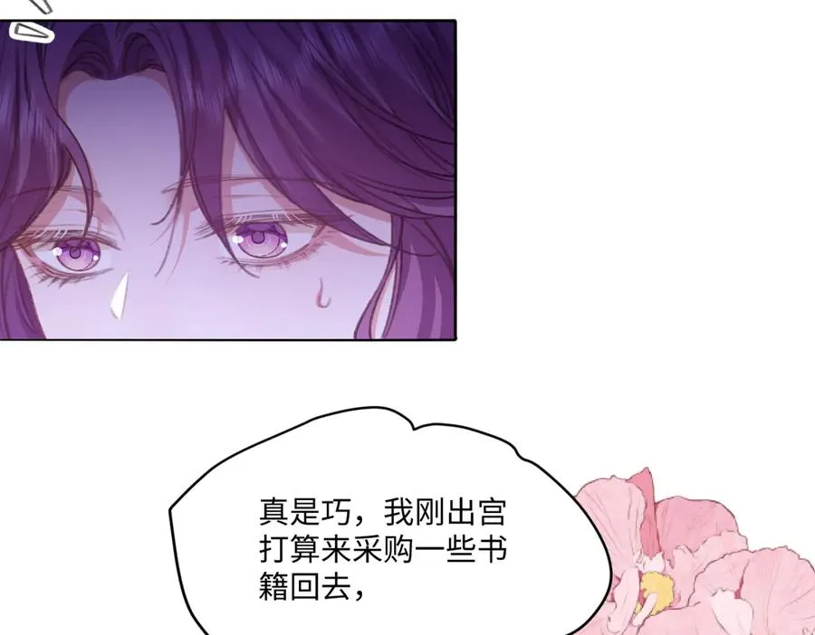 08 为了独占眼前这人 第46页