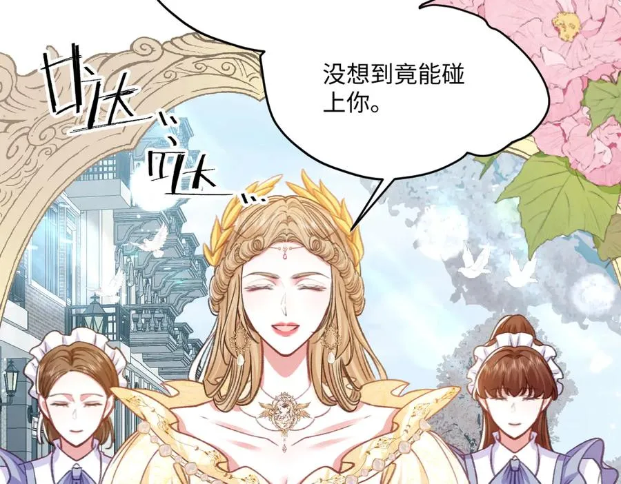 08 为了独占眼前这人 第47页