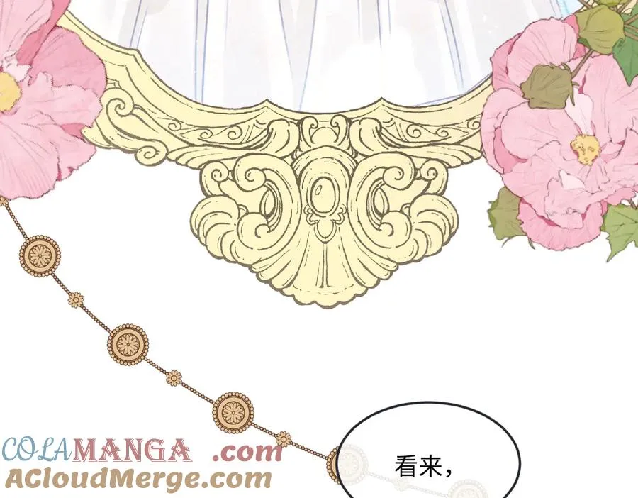 08 为了独占眼前这人 第49页