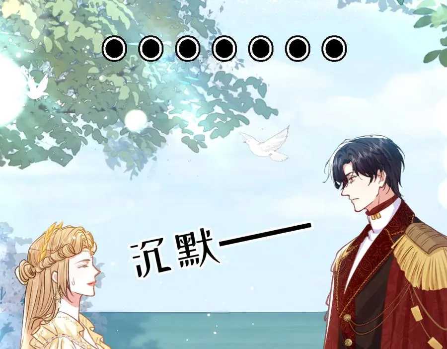 08 为了独占眼前这人 第52页