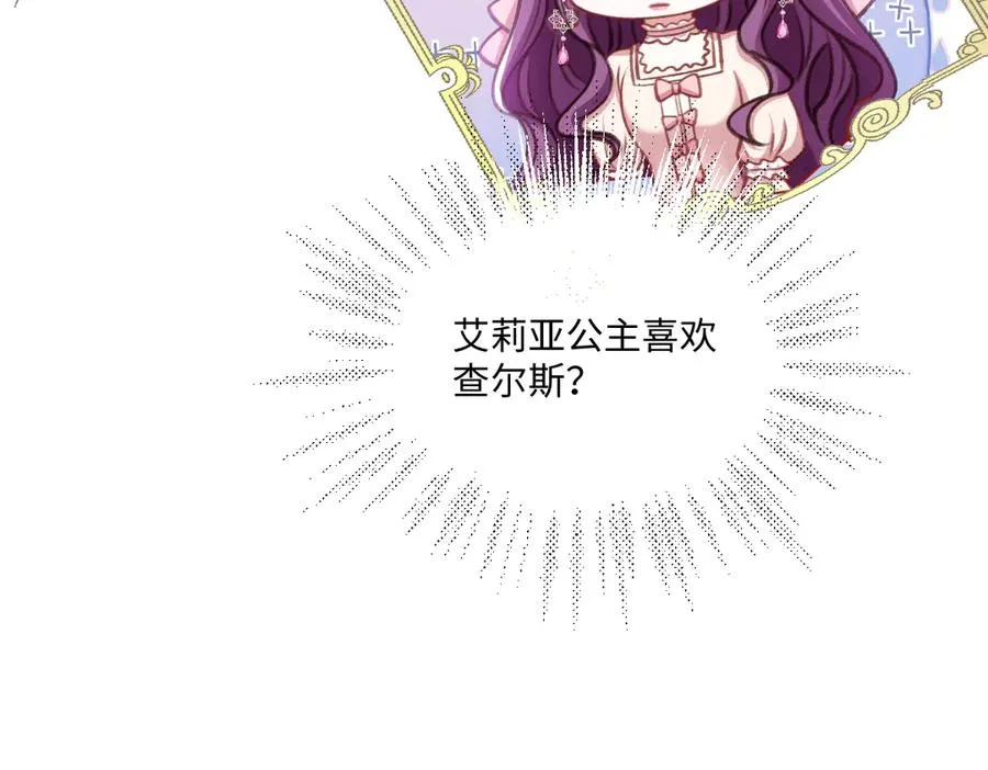 08 为了独占眼前这人 第55页