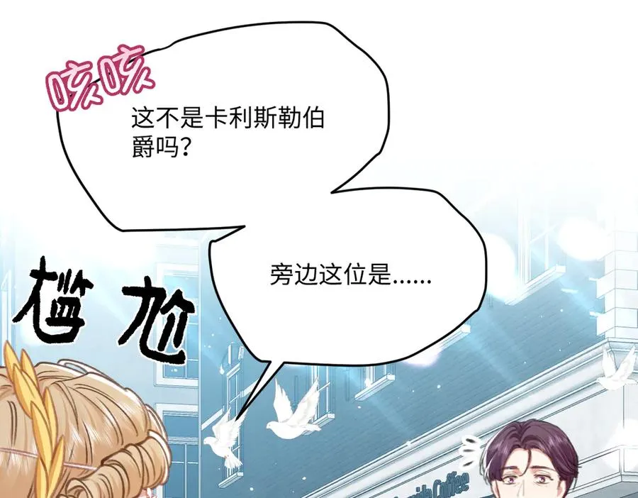 08 为了独占眼前这人 第56页
