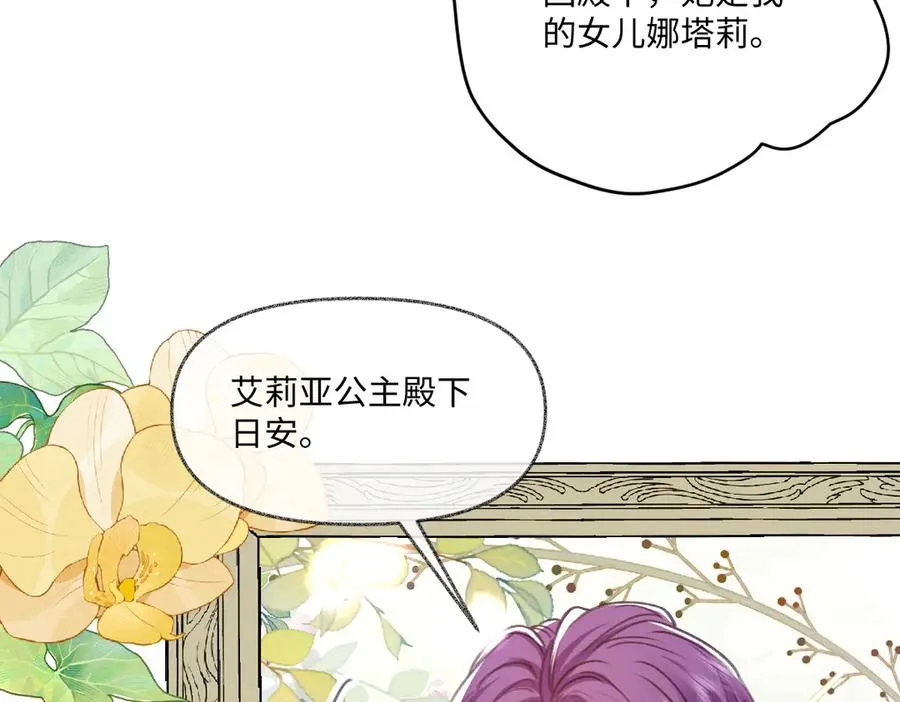 08 为了独占眼前这人 第58页