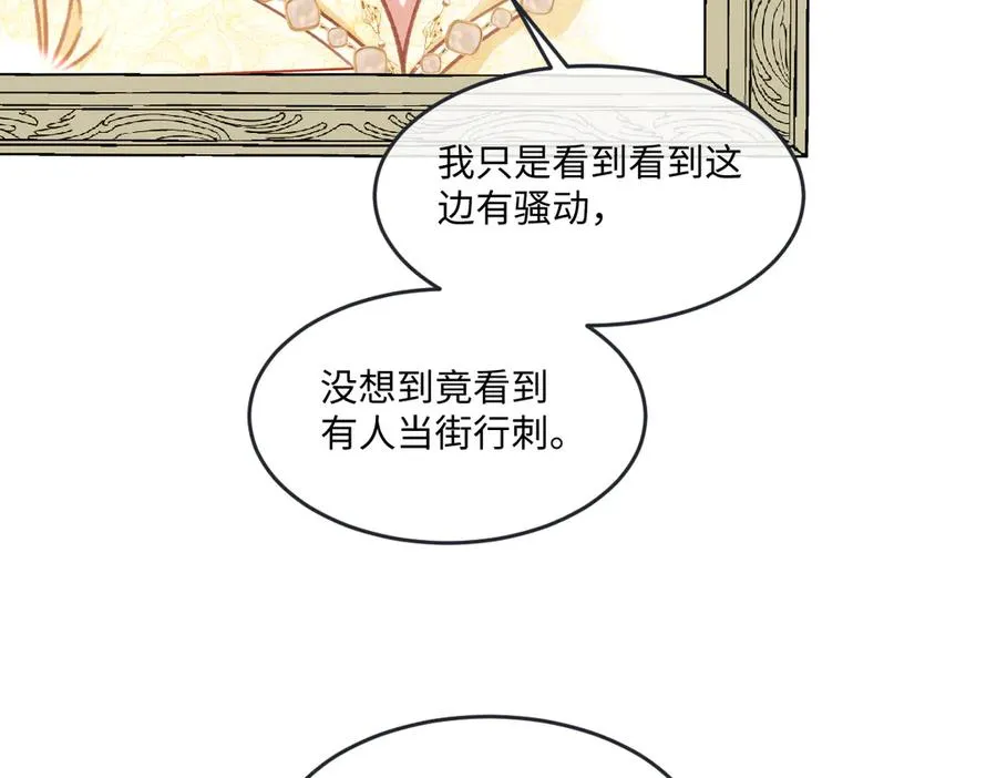 08 为了独占眼前这人 第62页