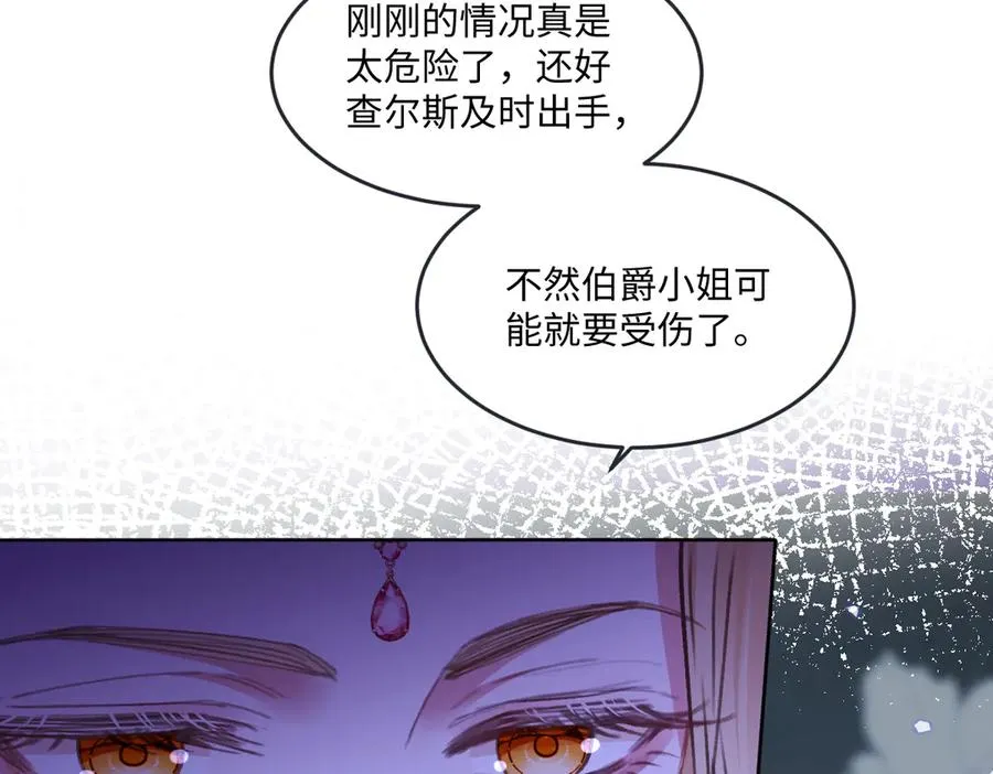 08 为了独占眼前这人 第63页