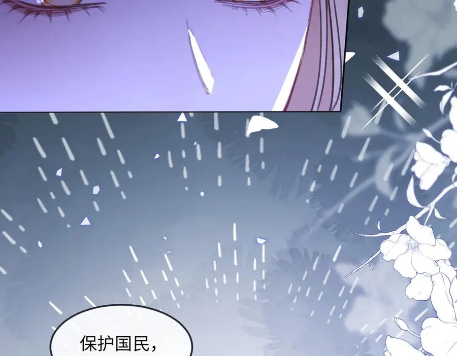 08 为了独占眼前这人 第64页